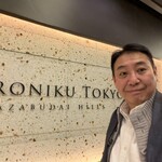 YORONIKU TOKYO AZABUDAIHILLS - 