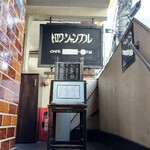 トロワ・シャンブル - 