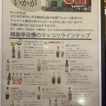 韓国居酒屋 韓謝亭 - 