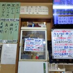 大衆酒場 かど鈴 - メニュー