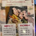 韓国居酒屋 韓謝亭 - 