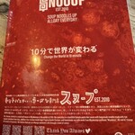 ザ スヌープ 都北店 - 