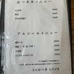 とんかつ亭ひさやま - 