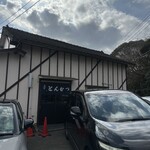 とんかつ亭ひさやま - 店舗外観