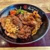 肉のヤマ牛 イオンモール伊丹店