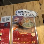 旨辛にくそば 市役所、すぐそば - 