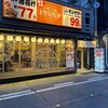 個室完備 大衆とり酒場 とりいちず 富山店