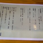 ガラージ製麺所 - 