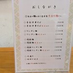 白河手打中華 賀乃屋 - 