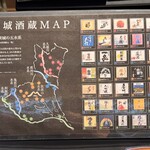 いばらき地酒バー 水戸 - 