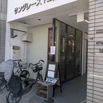 ガラージ製麺所 - 