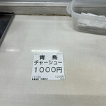 青島食堂 秋葉原店 - 