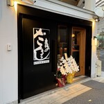 串揚げキッチンだん - 