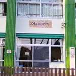 のんびりカフェ - 学校の中のカフェです。