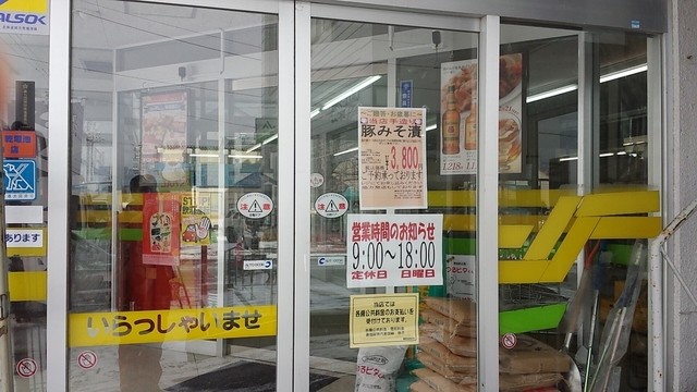 ショップさんごそう - 網走市その他（その他）の写真