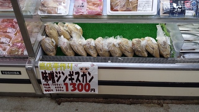 ショップさんごそう - 網走市その他（その他）の写真