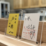 鮨処 暁 -akatsuki- - 