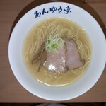 らーめん あんゆう亭 - 