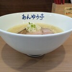 らーめん あんゆう亭 - 