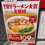 らーめん あんゆう亭 - 