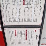 らーめん あんゆう亭 - 