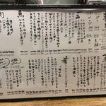 にほん酒と肴 酔音 - メニュー