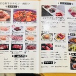 大衆炭火焼肉ジンギスカン ホルモン酒場 風土. - 