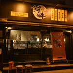 てっぱん居酒家 阿吽 - 