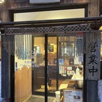 十勝豚丼 いっぴん 札幌平岡店 - 