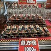 漁船丸 - 