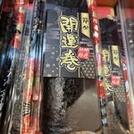 漁船丸 - 