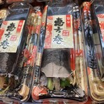 漁船丸 - 