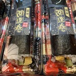 漁船丸 - 