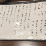 SUSUKINO いとや - 