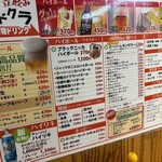 立飲みカドクラ - 