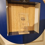 鯖の上にも三年 - 