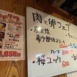 立飲みカドクラ - 