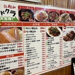 立飲みカドクラ - 