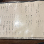 SUSUKINO いとや - 