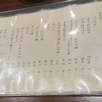 SUSUKINO いとや - 