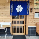 淳ちゃん寿司 - 