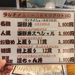 淳ちゃん寿司 - 