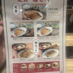 東京餃子楼 京橋店 - 