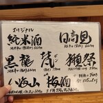 淳ちゃん寿司 - 