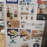 白川とうふ店 - 