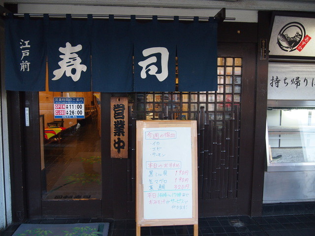 回転寿司 飛鳥 かいてんずし あすか 王子駅前 回転寿司 食べログ