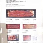 うなぎ四代目菊川 - 