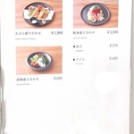 うなぎ四代目菊川 - 