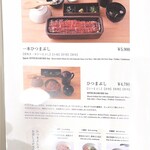 うなぎ四代目菊川 - 