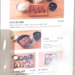 うなぎ四代目菊川 - 